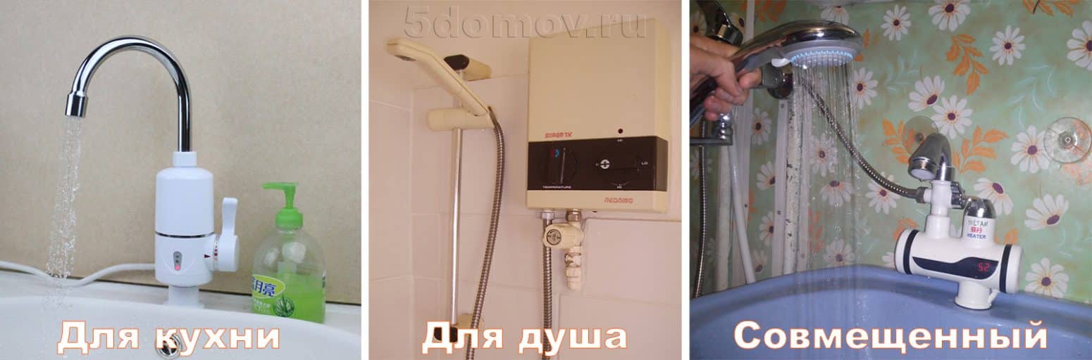 Как выбрать проточный водонагреватель Как выбрать проточный водонагреватель