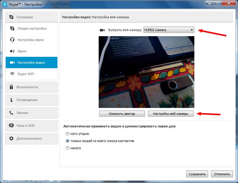 Настройка камеры в Skype