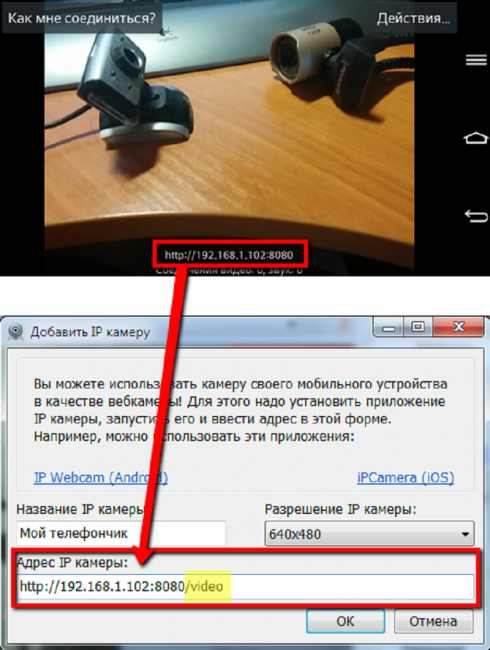 Добавление IP камеры
