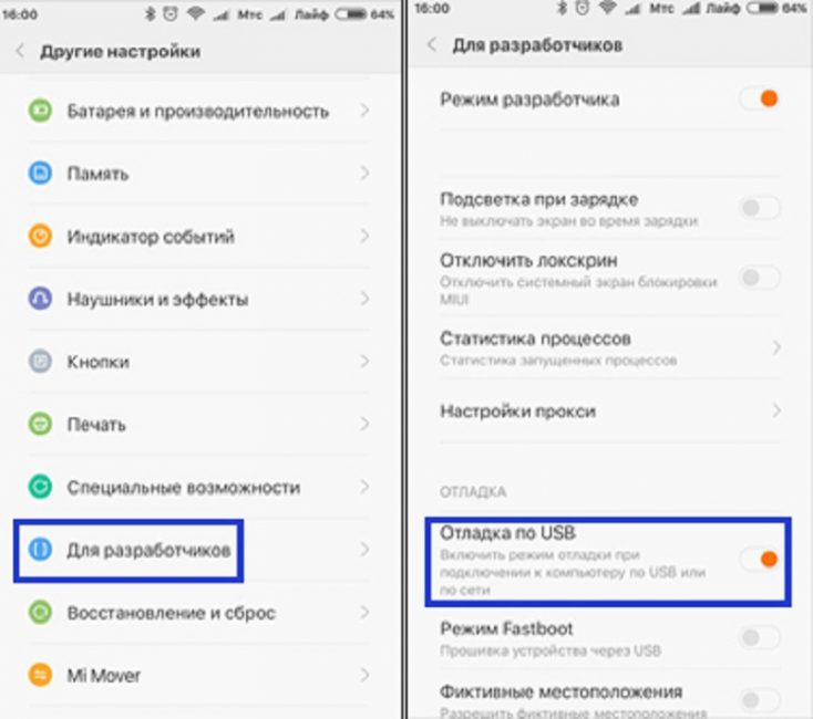 Отладка по USB