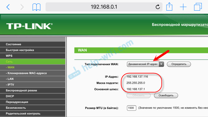 Роутер получает IP-адрес от компьютера по WAN