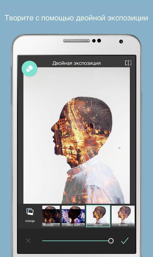Двойная экспозиция в Pixlr