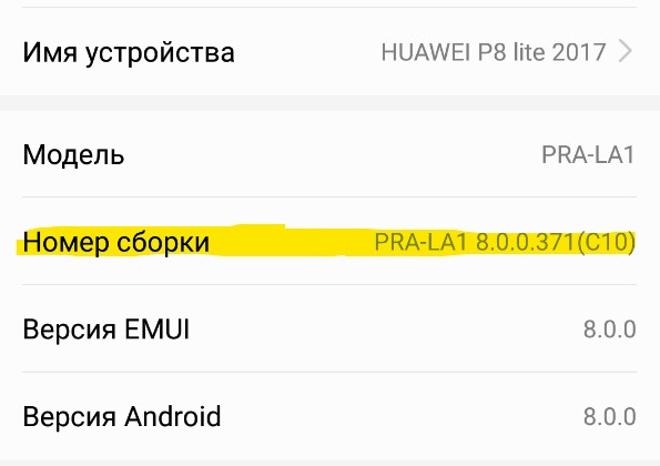 режим разработчика включить на Android
