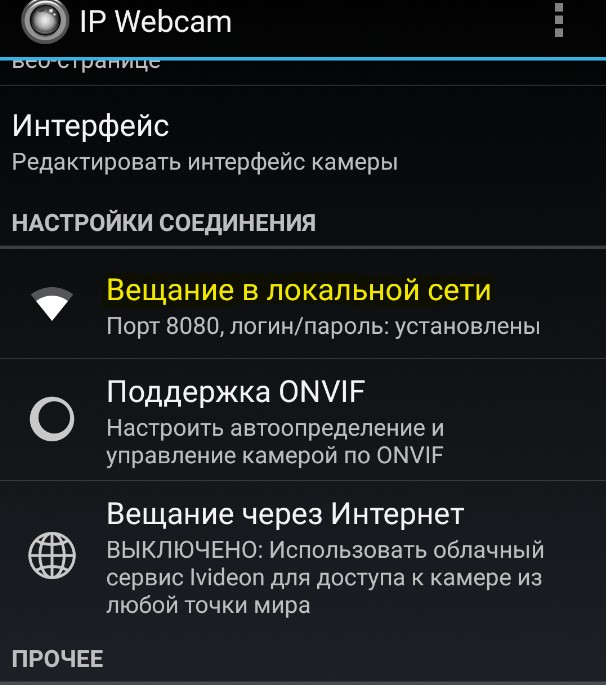 вещание в локальной сети