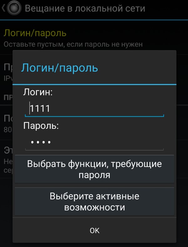задать логин и пароль