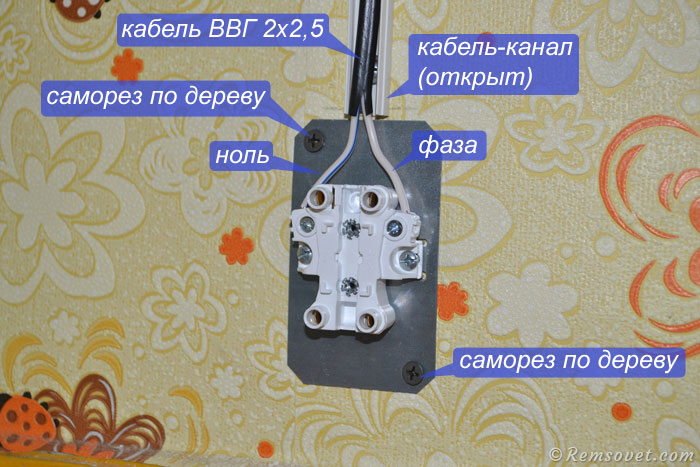 Установка наружной розетки, подключение кабеля Установка наружной розетки, подключение кабеля