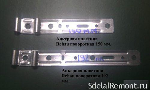 Anchoring plate for PVC windows 