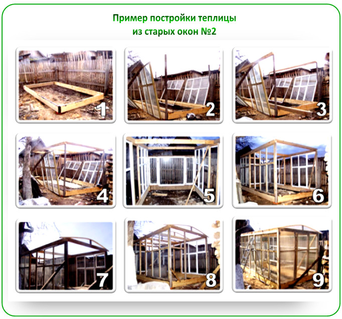 Теплица из оконных рам