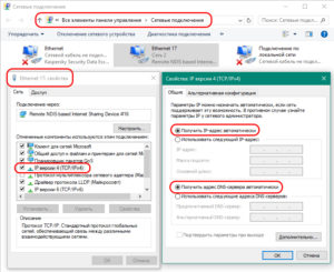 Получать IP и DNS-адреса автоматически