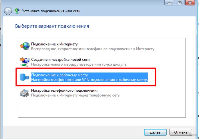 Как настроить новое подключение к интернету на Windows 7