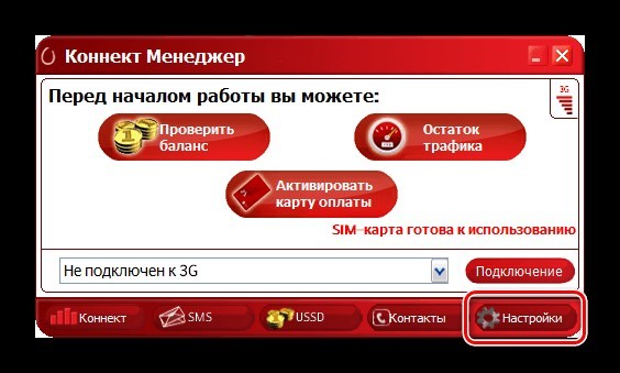 Настройка USB модема: с помощью встроенного ПО и в Windows