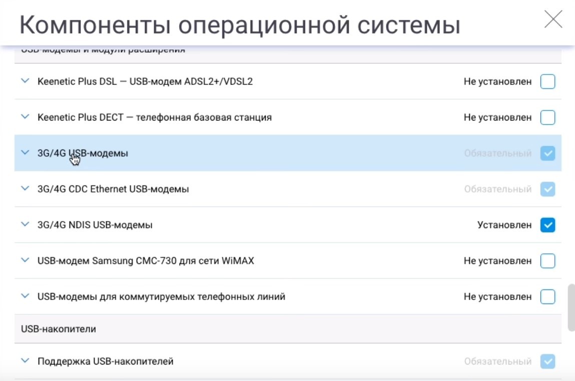 Настройка USB модема: с помощью встроенного ПО и в Windows