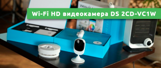 Wi-Fi HD Π²ΠΈΠ΄Π΅ΠΎΠΊΠ°ΠΌΠ΅ΡΠ° DS 2CD-VC1W