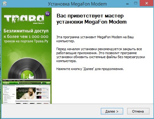 Как подключить 3G/4G модем Мегафона к компьютеру: ответ Хомяка