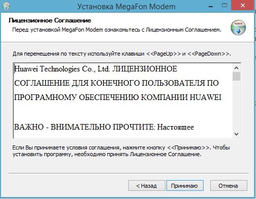 Как подключить 3G/4G модем Мегафона к компьютеру: ответ Хомяка