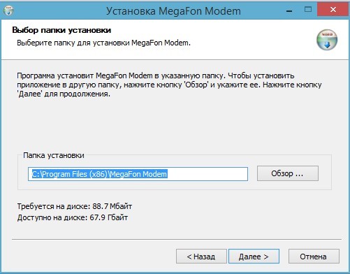 Как подключить 3G/4G модем Мегафона к компьютеру: ответ Хомяка