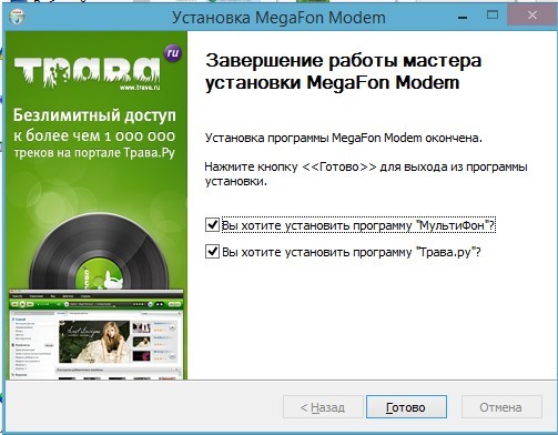 Как подключить 3G/4G модем Мегафона к компьютеру: ответ Хомяка